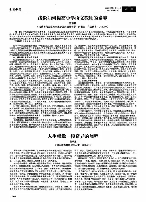 人生就像一段奇异的旅程