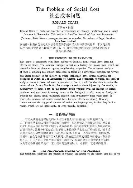 一篇经济类英文论文（含中文翻译）