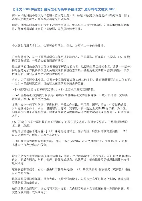 太原科技大学毕业论文范文