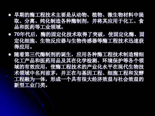 微生物学新技术在环境工程中的应用