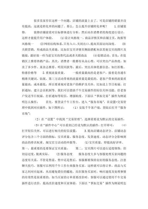 史上最全的转化率提高方法