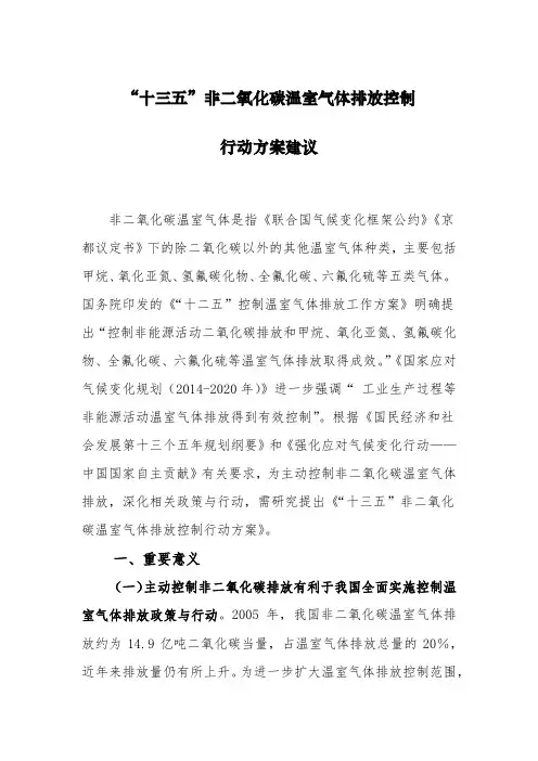 行动方案建议