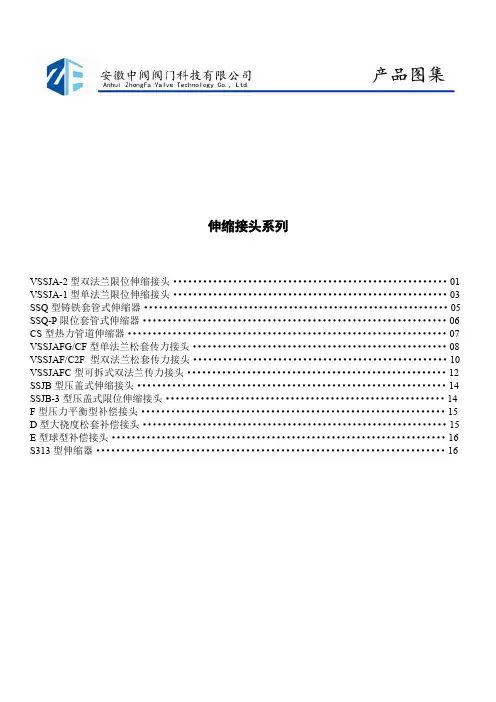 伸缩接头的各种型号介绍