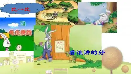 北京版小学语文六年级下册《8为学》PPT课件 (4)