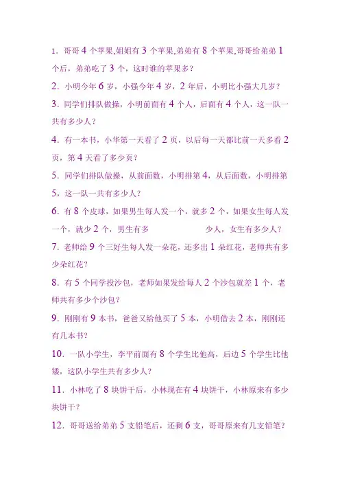 幼儿思维逻辑