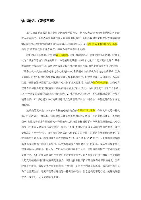 娱乐至死读书笔记