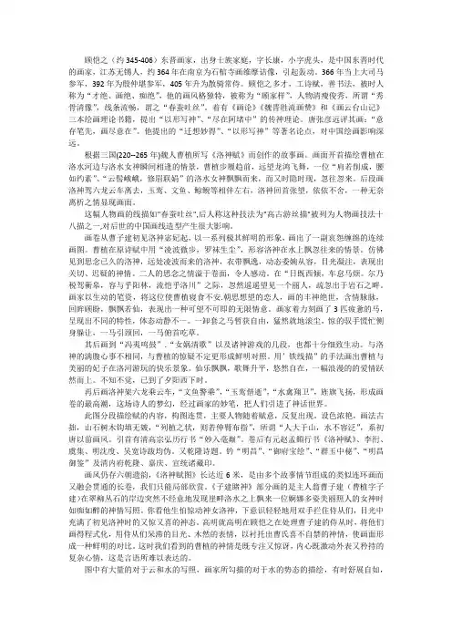 顾恺之