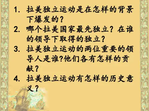 第14课殖民地人民的抗争