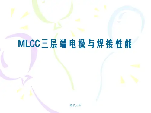 MLCC三层端电极与焊接性幻灯片PPT