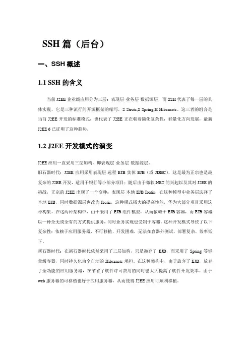 华为外包java面试题