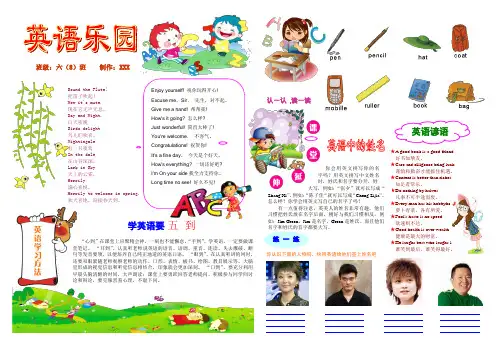 英语小报3 小学生英语学习小报 2015年2016年2017年2018年2019年2020年 A3横排 电子小报手抄报模板