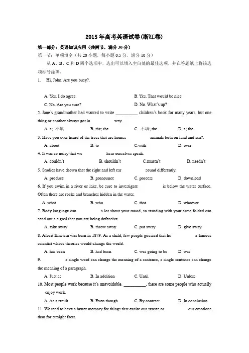 2015高考英语试卷及答案--浙江卷