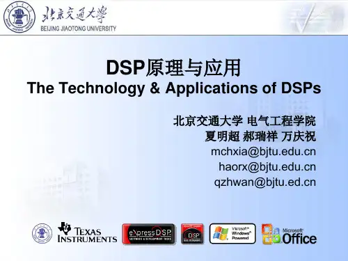 2-DSP原理与应用2010-第二章