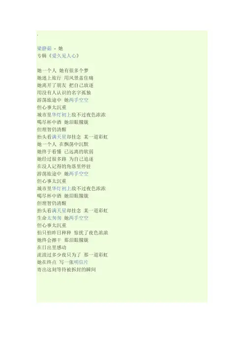 梁静茹.歌词