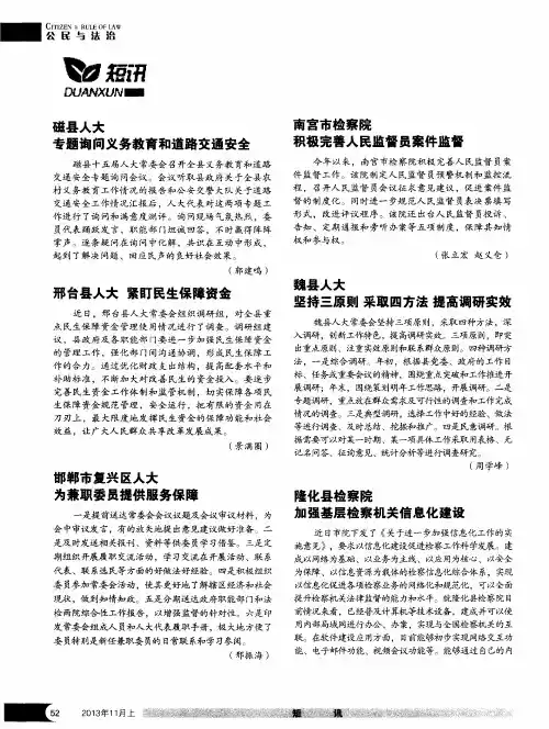 隆化县检察院 加强基层检察机关信息化建设