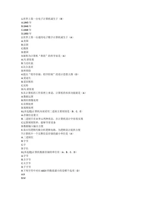 python四级测试题及答案
