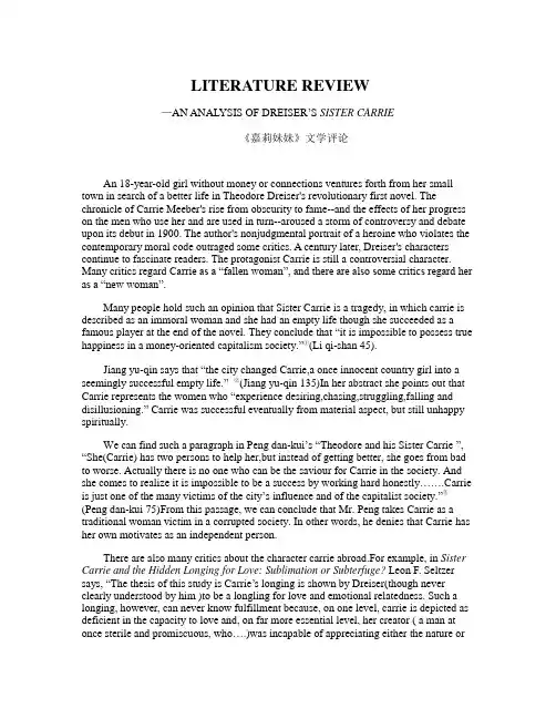 英语论文】《嘉莉妹妹》文学评论(英文)  