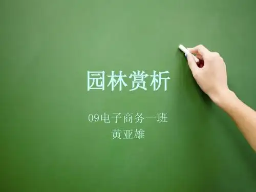 南北方常见灌木乔木
