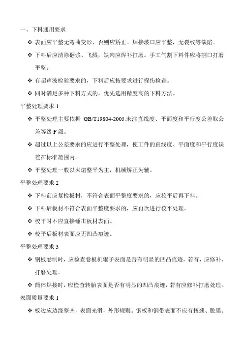 外观质量要求