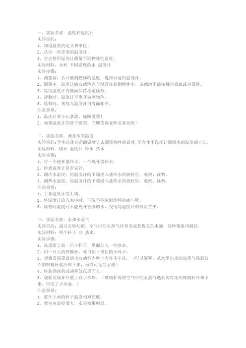 科学实验一