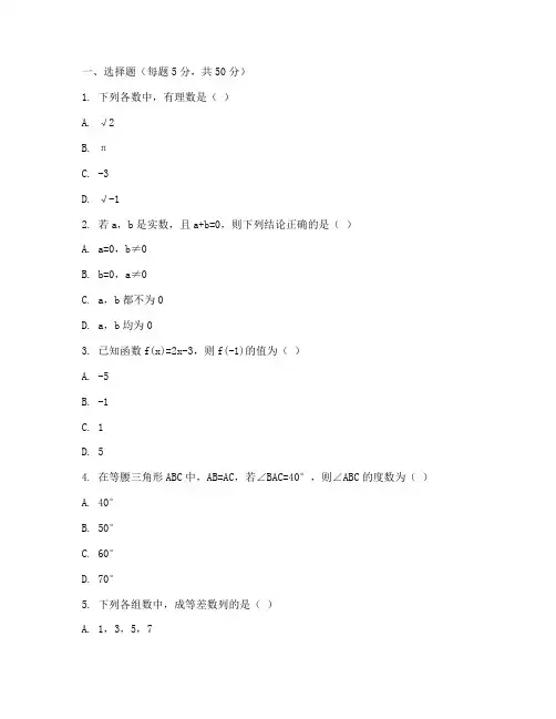启秀中学期末考试数学试卷