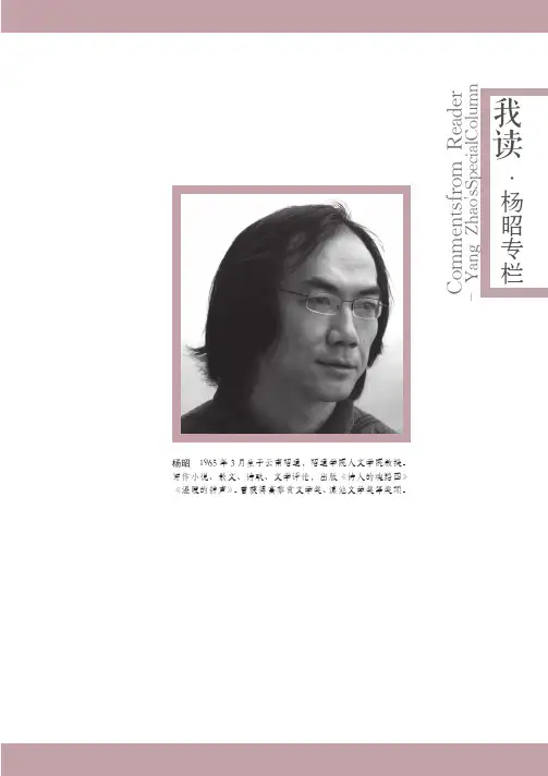 物神：读志贺直哉的三篇小说