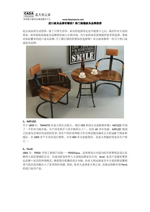 进口家具品牌有哪些？热门高端家具品牌推荐