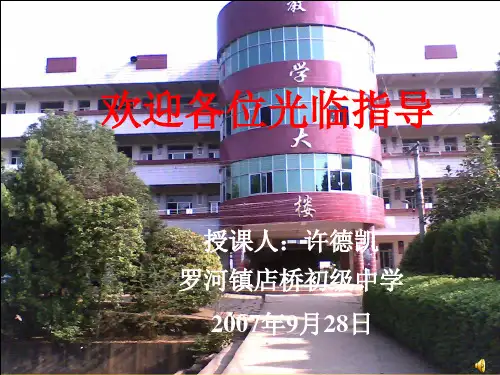 人教版初中化学九年级上册 3.2 原子的构成课件 (共33张PPT)