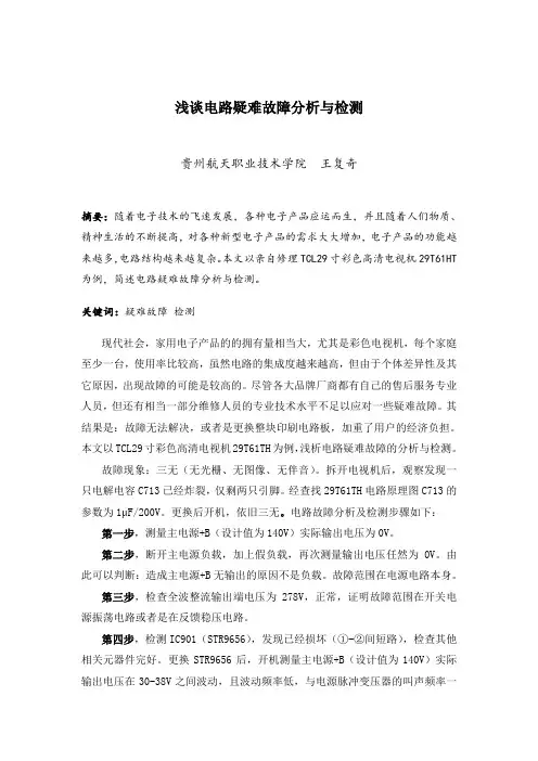 2013论文