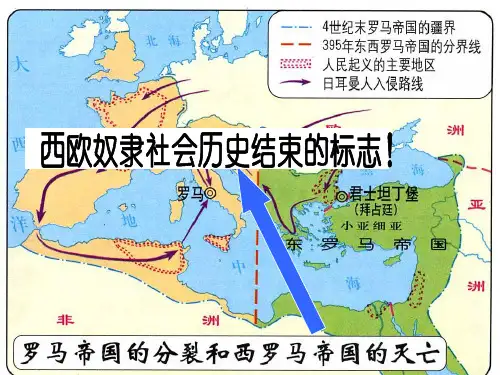 西欧封建等级制度的特点