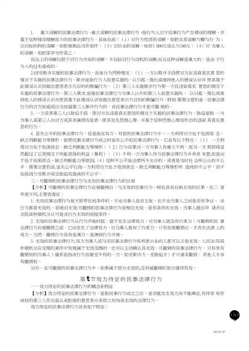 2019法硕联考考试分析三一