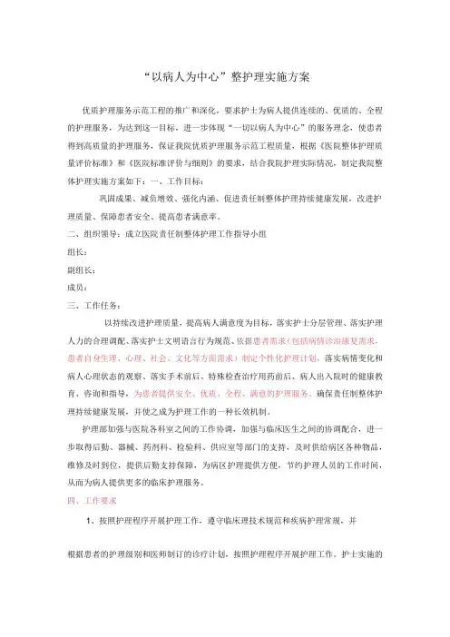 胃肠外科优质护理相关资料