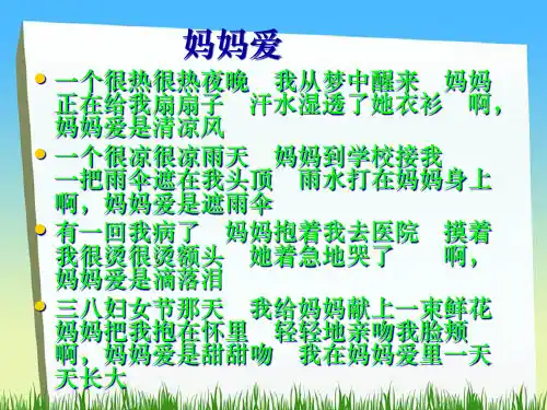 五年级第20课学会看病优秀课件共享4市公开课一等奖省优质课获奖课件