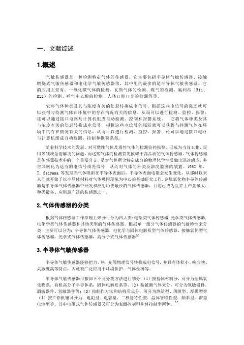 王丙寅开题报告