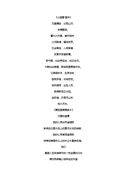 强国有我我为祖国点赞诗歌