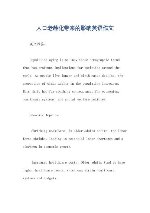 人口老龄化带来的影响英语作文
