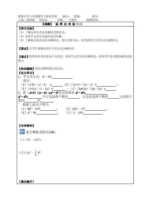 公式法(1)