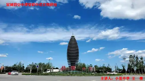 《老王》第二课时