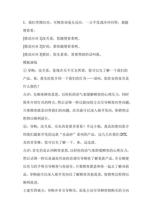 业务说话技巧