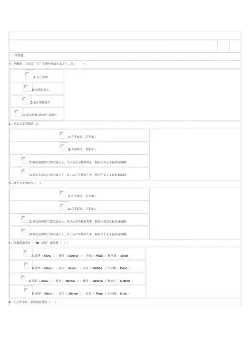 上海开放电大公关与社交礼仪答案