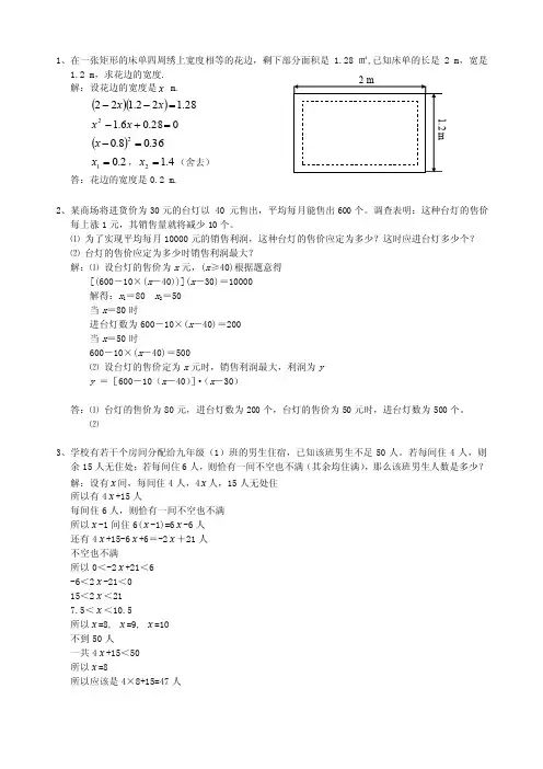初中数学中考培优题（含答案）