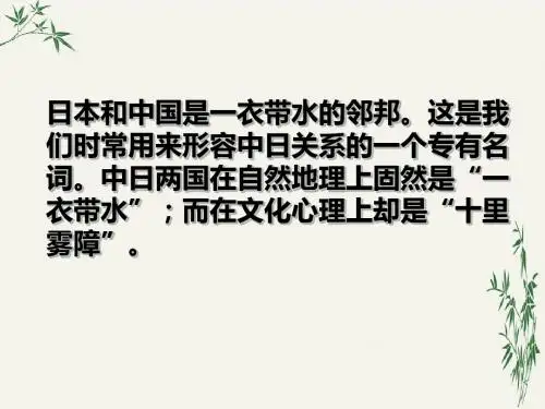 高中语文读本第一册一片树叶PPT(优秀课件) 人教版
