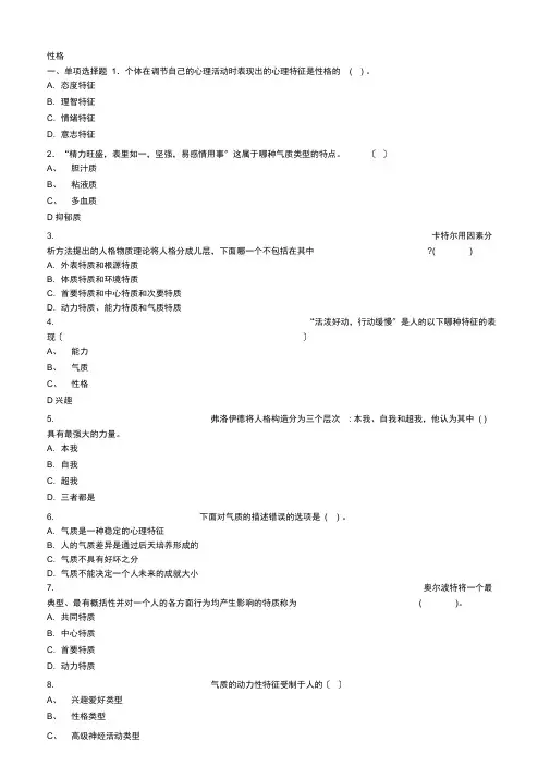 第四章第三节