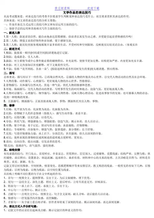 高考语文阅读解题技巧及必背套话