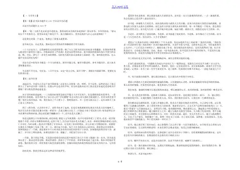 读书真有趣作文400字
