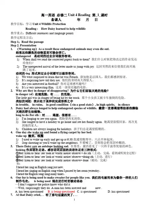 必修二Unit4 Reading