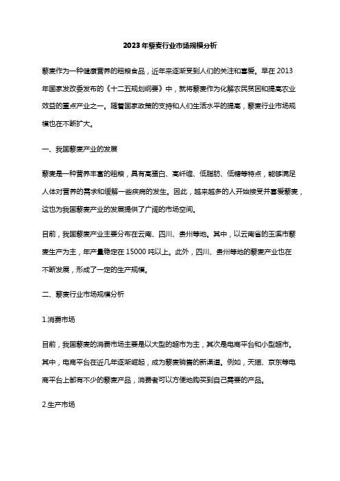 2023年藜麦行业市场规模分析