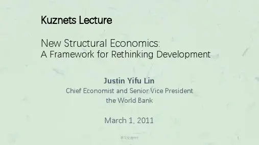 新结构经济学(林毅夫)课件