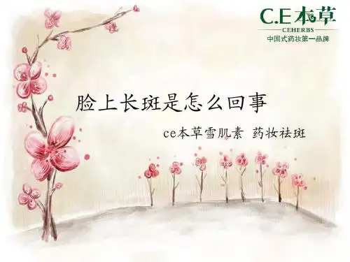 脸上长斑是怎么回事