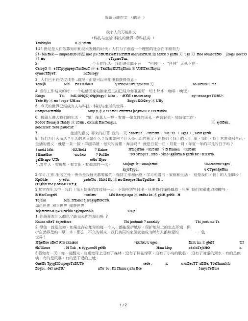 俄语万能作文(俄语)
